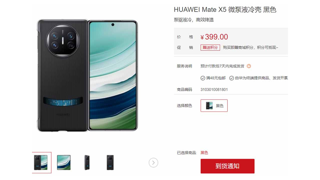 Huawei Mate X5 kılıfı