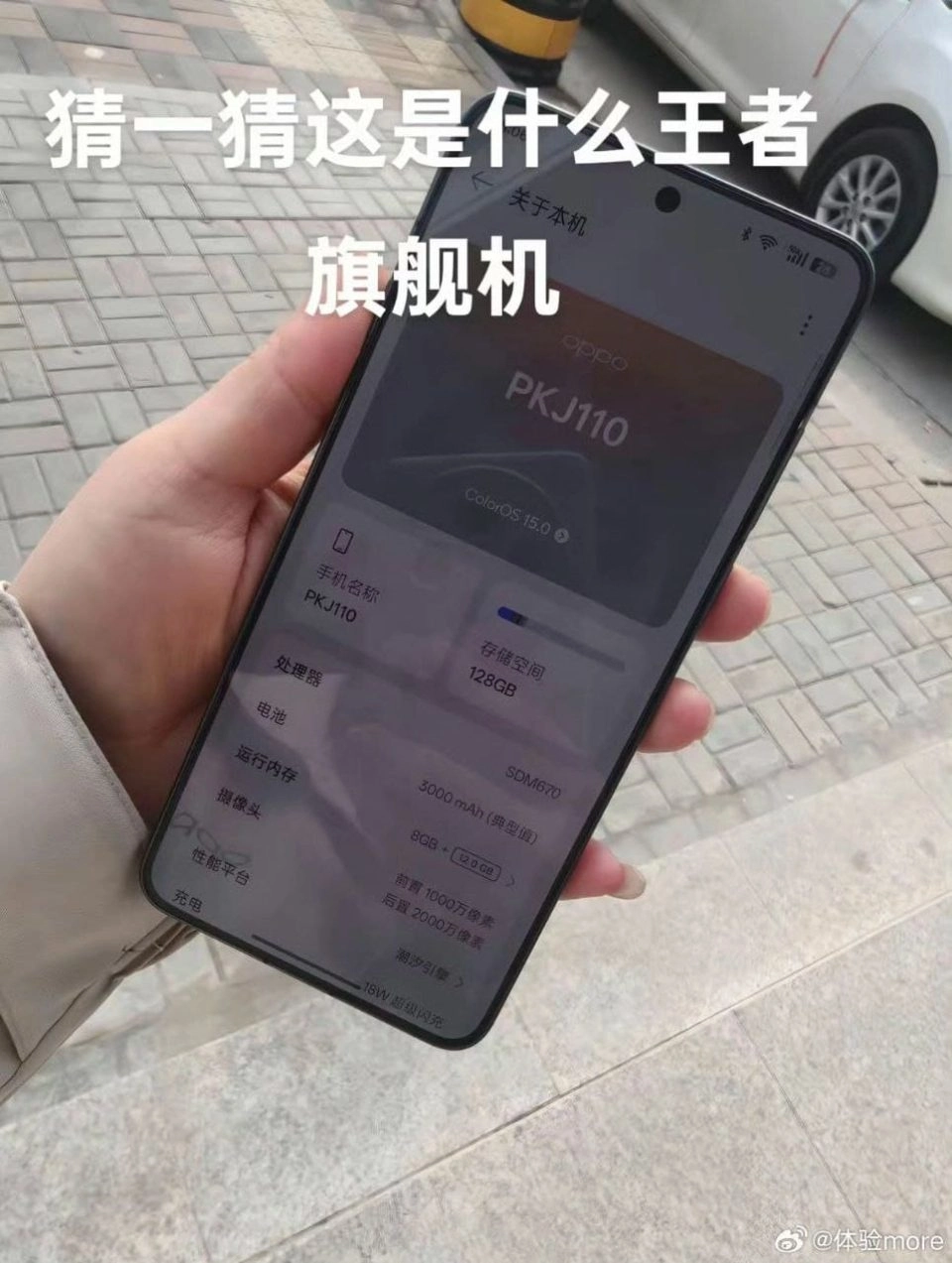 OPPO Find X8 Ultra