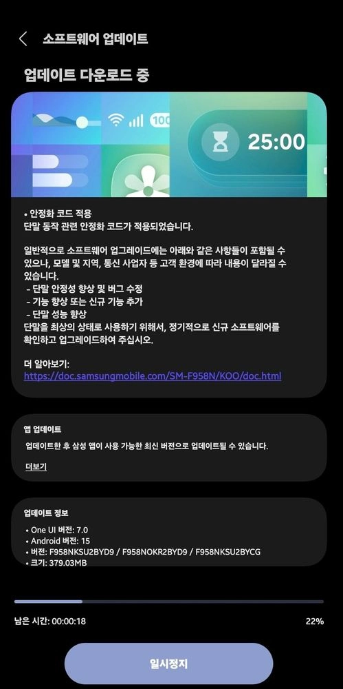 Samsung Galaxy Z Fold 6 ve Flip 6 için One UI 7 güncellemesi