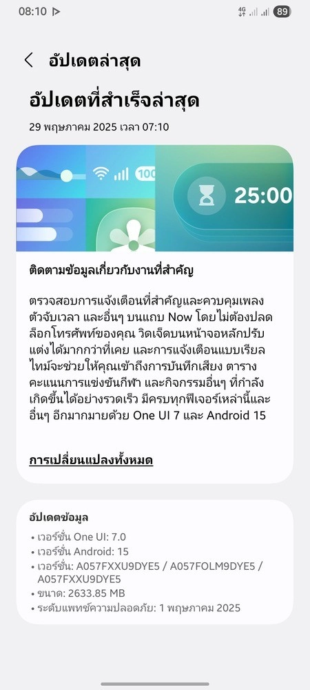 Samsung Galaxy A05s için One UI 7 (Android 15) güncellemesi