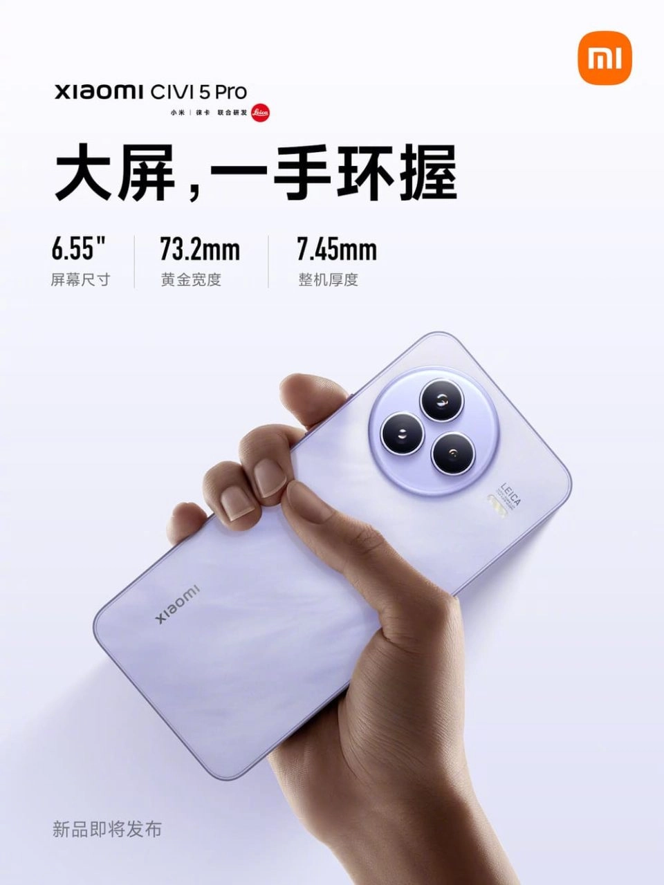 Xiaomi Civi 5 Pro