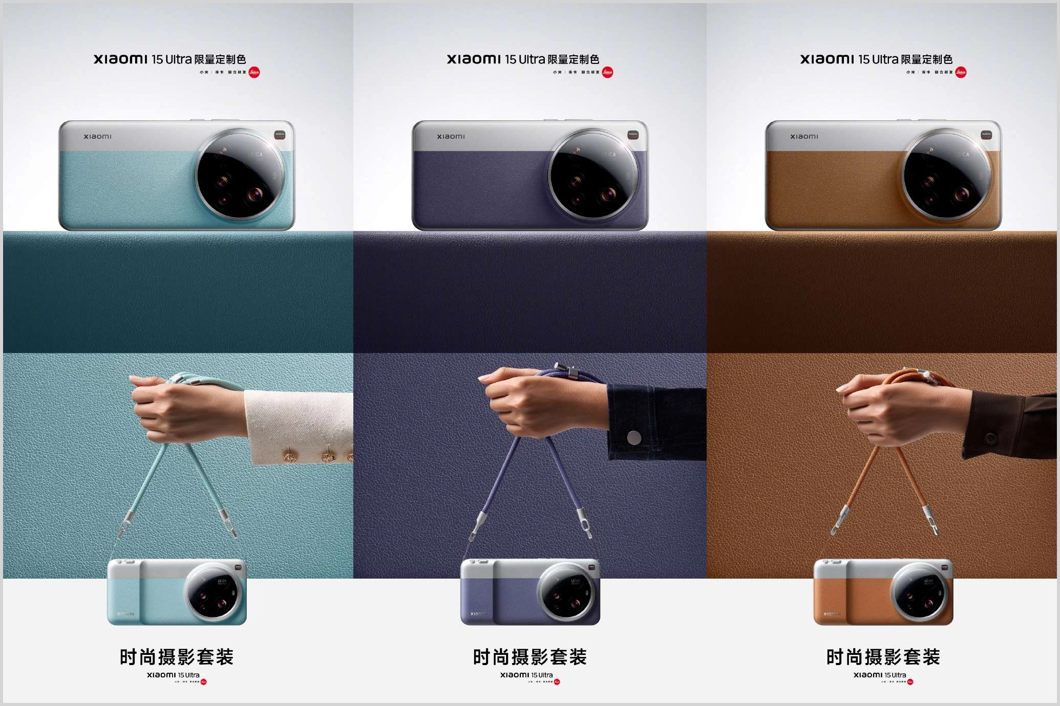 Xiaomi 15 Ultra yeni renk seçenekleri ve kamera kitleri