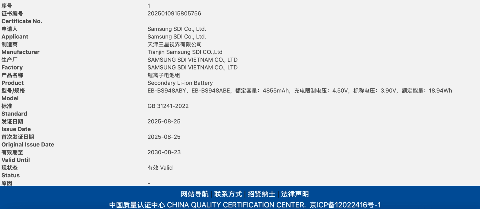 Samsung Galaxy S26 Ultra pil kapasitesi