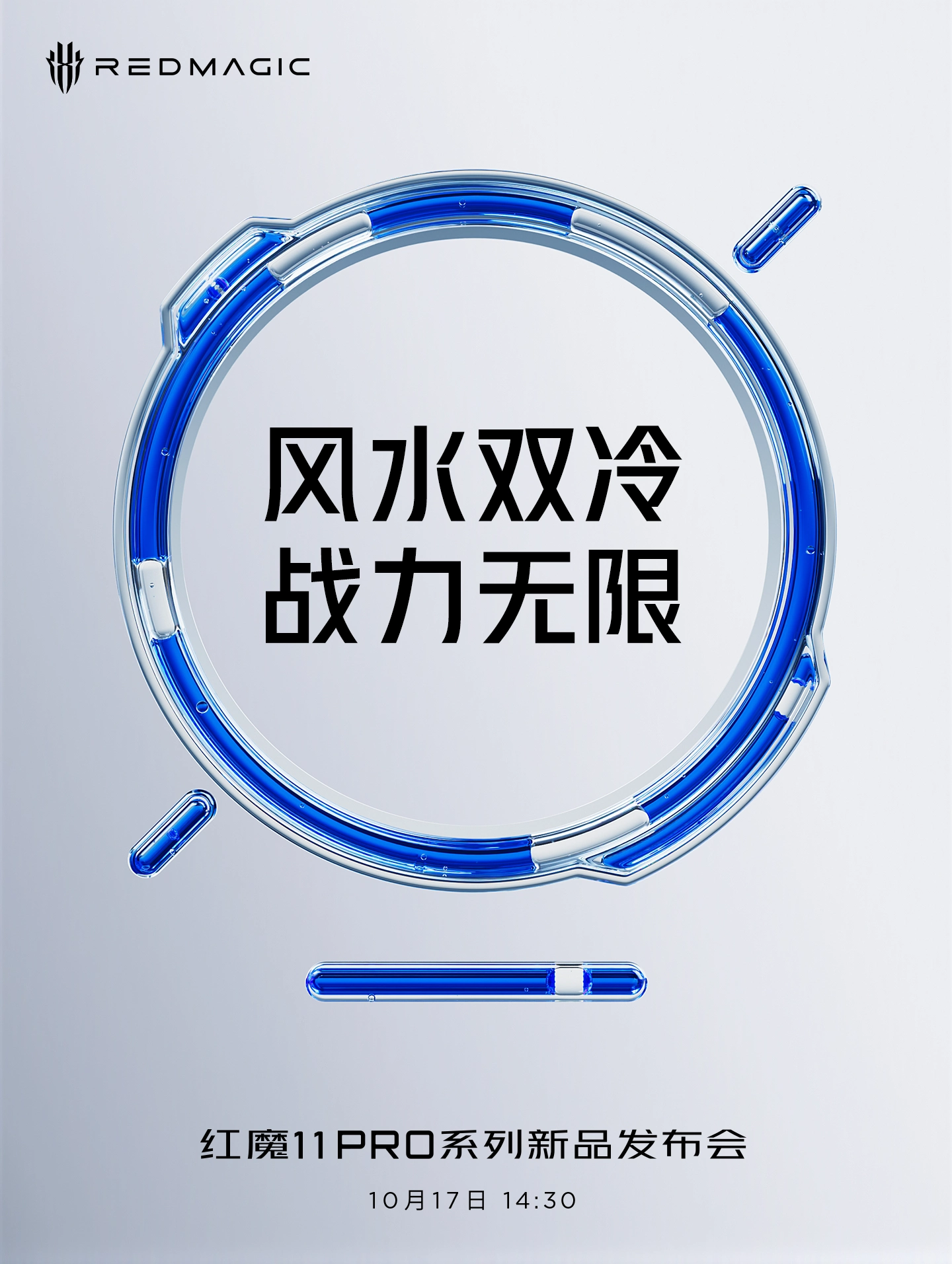 RedMagic 11 Pro