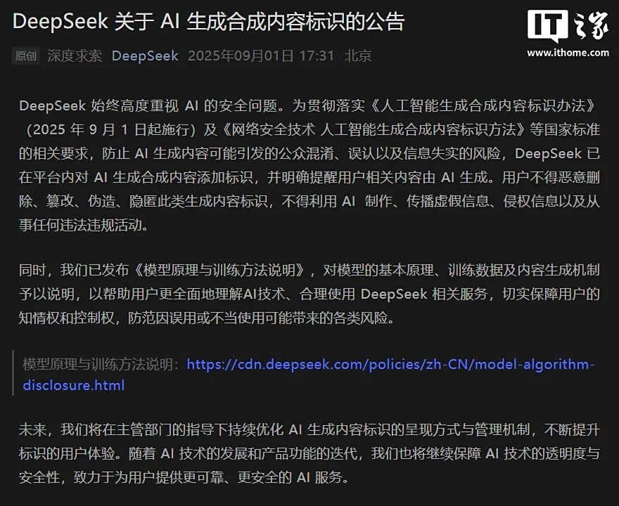 DeepSeek yapay zeka bildirisi