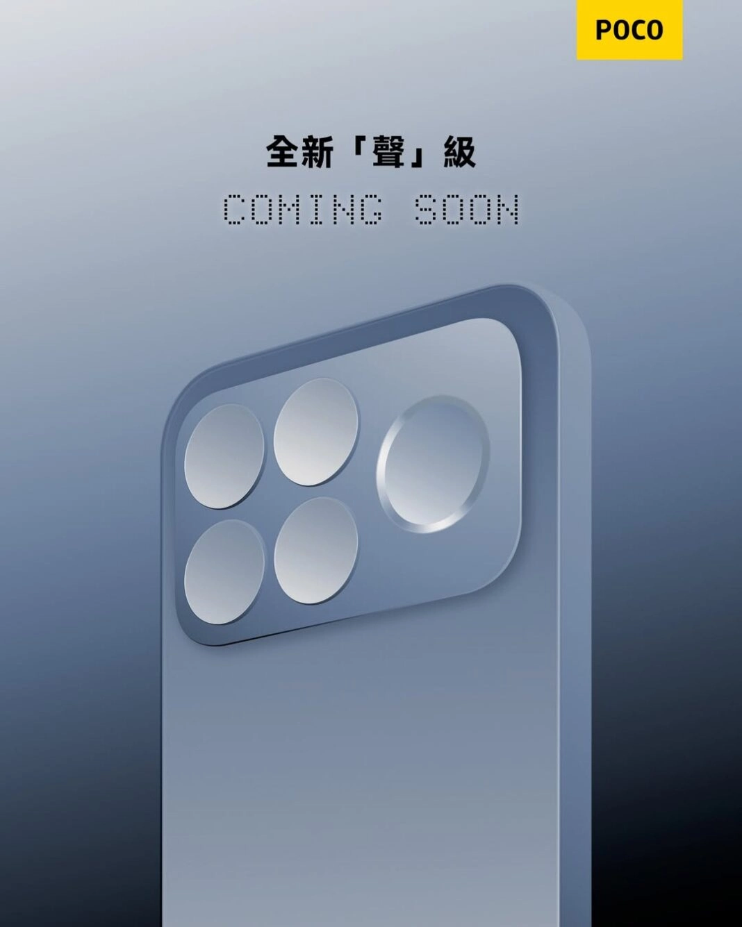 POCO "yüksek performans" vaadiyle öne çıkıyor