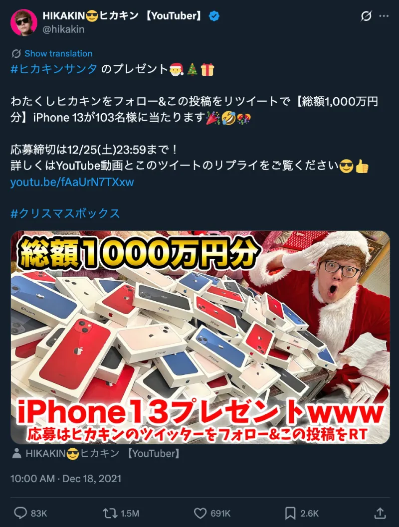 En Fazla Paylaşılan Tweetler - Hikakin