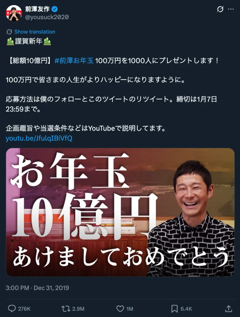 En Çok Retweet Edilen Tweetler - Yusaku Maezawa