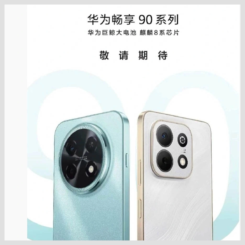 Huawei Enjoy 90 ailesinin tanıtım afişi sızdırıldı