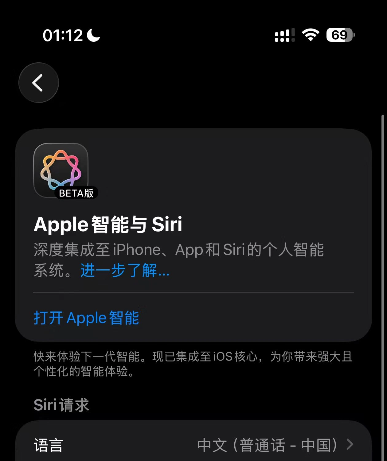Çinli kullanıcıların Apple Intelligence sevinçleri kursaklarında kaldı