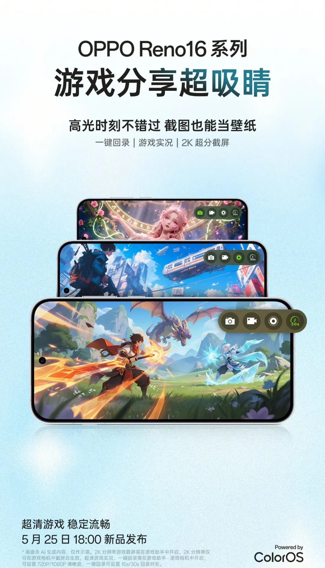 OPPO Reno 16