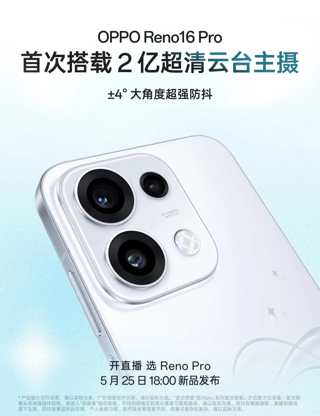 OPPO Reno 16