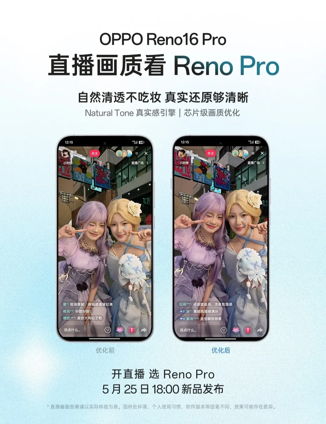 OPPO Reno 16